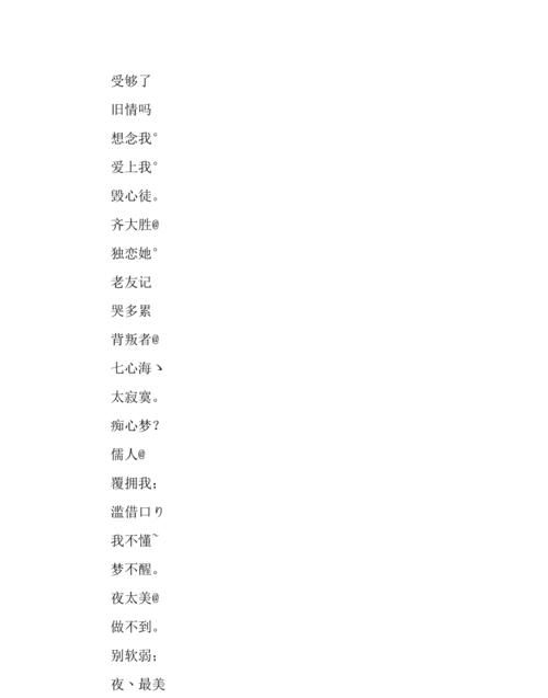 顺口三个字网名,顺口的三个字网名带楠字图3