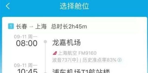 可以要行李不直挂，东航联程票有免费住宿提供吗图4