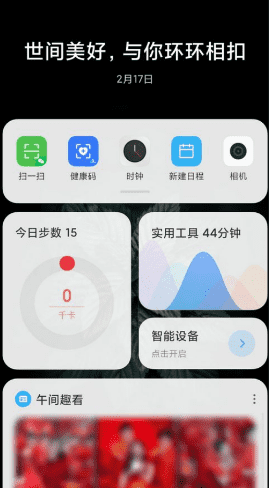 微信电话录音怎么打开，微信语音录音功能怎么开启图2