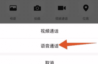 微信电话录音怎么打开，微信语音录音功能怎么开启图14