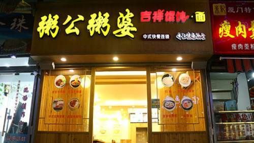 早餐加盟店0大品牌,早餐加盟店0大品牌有哪些