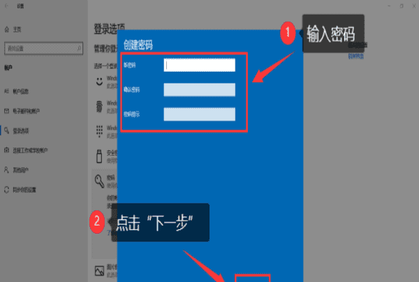 怎么给电脑设密码,如何设置电脑屏幕密码图10