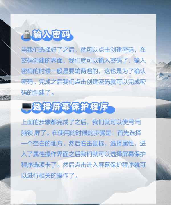 怎么给电脑设密码,如何设置电脑屏幕密码图15