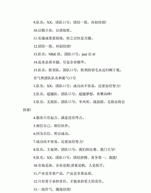 霸气有气势的团队名字,好听又霸气龙年女孩名字图4