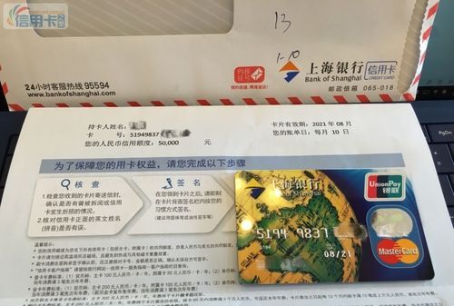 信用卡核发什么意思,上海银行申请的信用卡已核发是什么意思图4