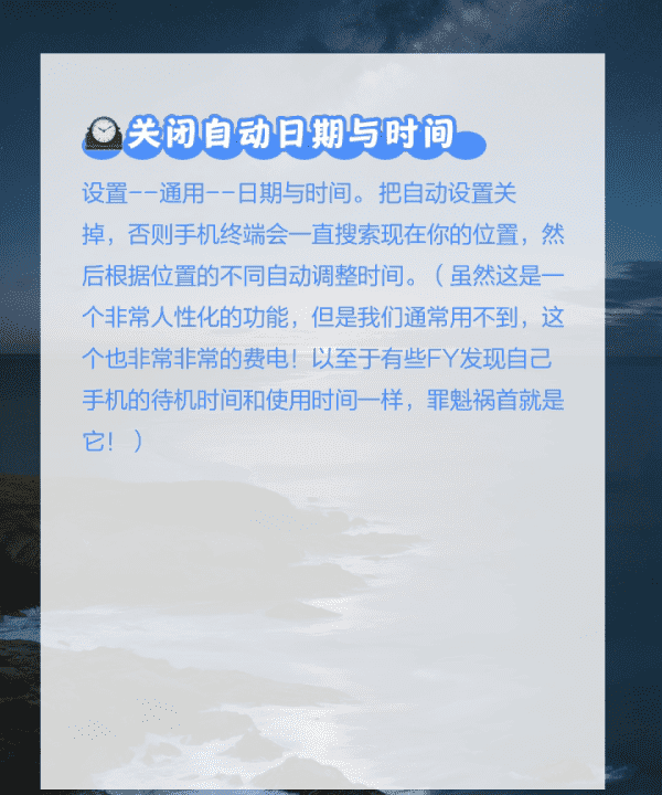 苹果手机耗电快怎么办,苹果手机耗电快怎么办图10