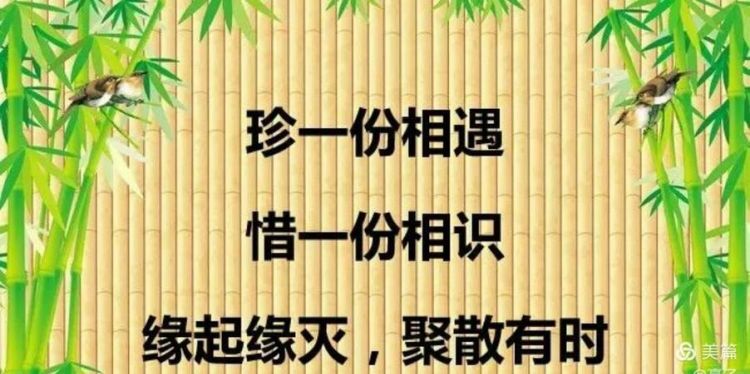 珍惜人生美好生活的格言,关于美好生活的名人名言短句图3