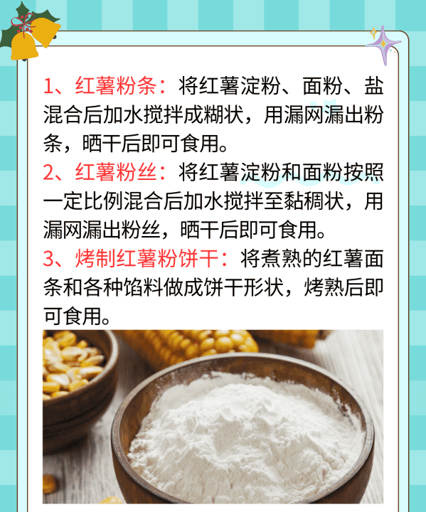 红薯米布丁的做法,红薯布丁的做法窍门图3