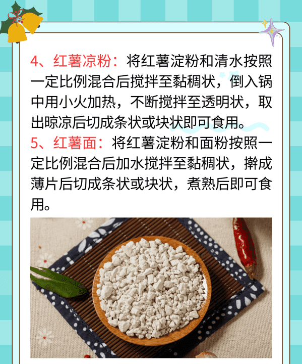 红薯米布丁的做法,红薯布丁的做法窍门图4