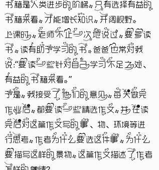 开卷有益议论文800字高中,开卷有益议论文图3