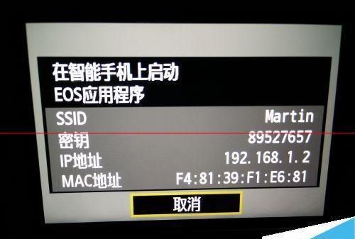 佳能70d怎么连wifi,佳能70d怎么连WIFI图1