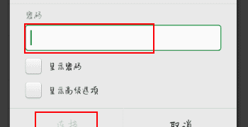 佳能70d怎么连wifi,佳能70d怎么连WIFI图13