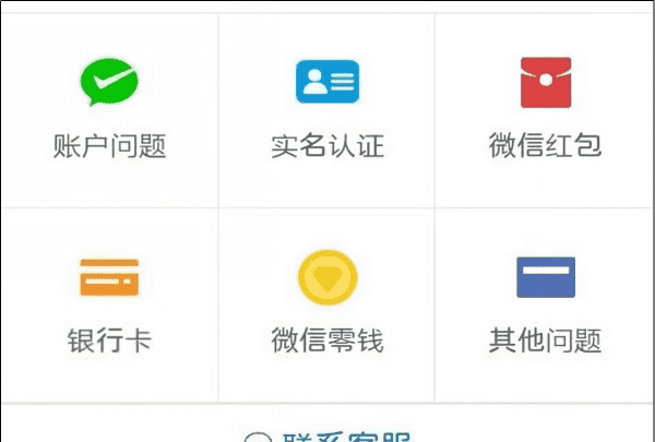 忘记微信密码如何登录微信图3