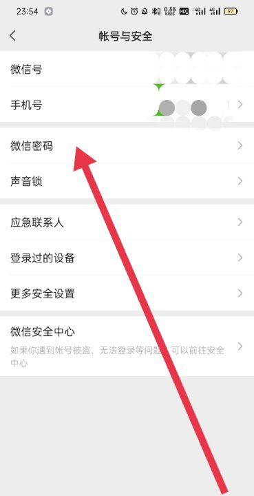 忘记微信密码如何登录微信图8