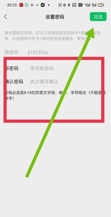 忘记微信密码如何登录微信图11