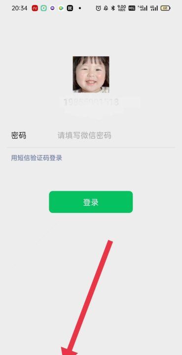 忘记微信密码如何登录微信图12