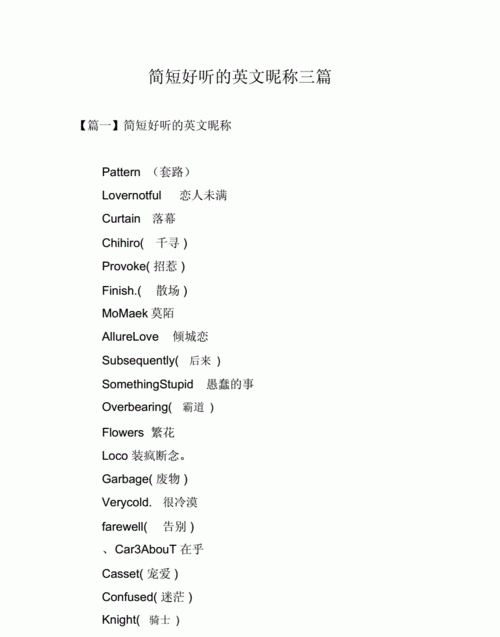 英文昵称简短好听霸气男,英文个性网名男生霸气帅气的2图4