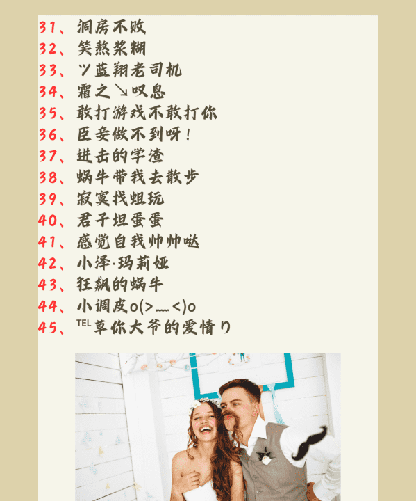 好点的名字游戏,好听点的游戏名字男图6