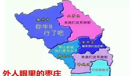 山东枣庄为什么叫枣庄,枣庄为什么叫枣庄图1