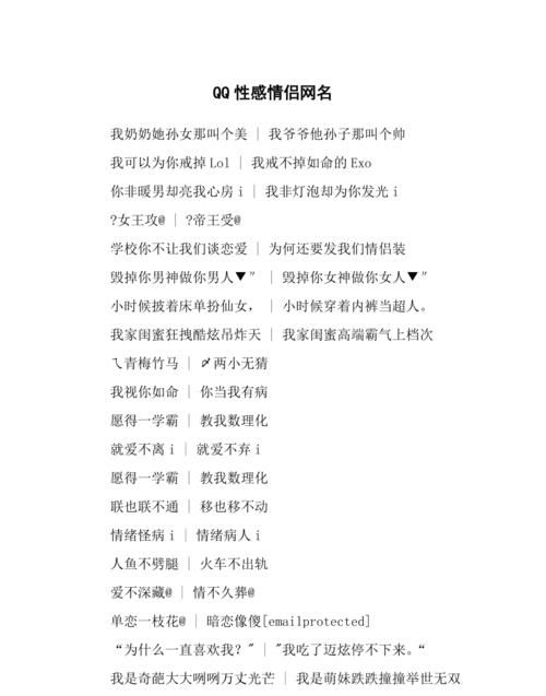 情侣网名怎么取,情侣网名简单干净图1