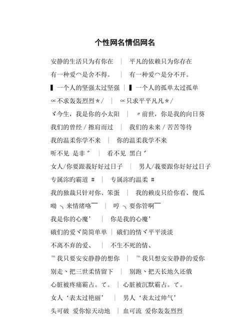 情侣网名怎么取,情侣网名简单干净图5