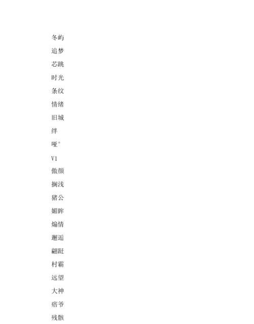 好看的2字网名,有既好看又好听的2个字网名么图1