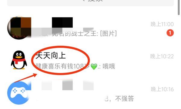 QQ群聊名称怎么改,手机qq怎么修改昵称图3