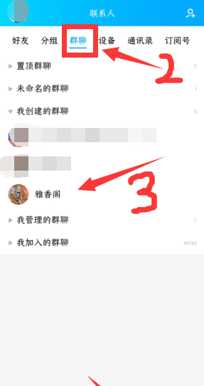 QQ群聊名称怎么改,手机qq怎么修改昵称图7