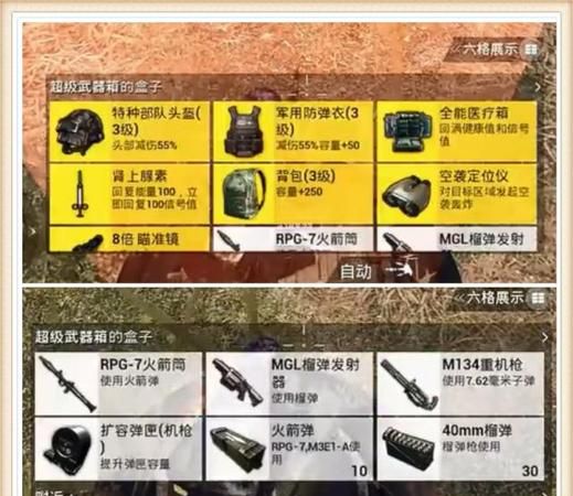 吃鸡怎么设置武器默认全自动,6指吃鸡神器怎么设置按键图1