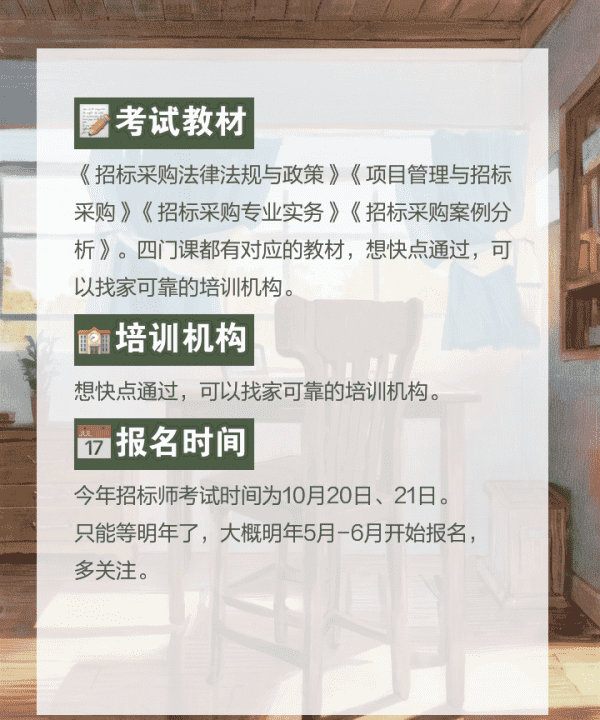 招标师考试报名条件，国民经济管理专业是否可以报考招标师资格证图4