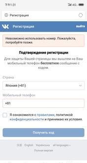 中国手机号能注册VK,手机vk怎么注册教程图7