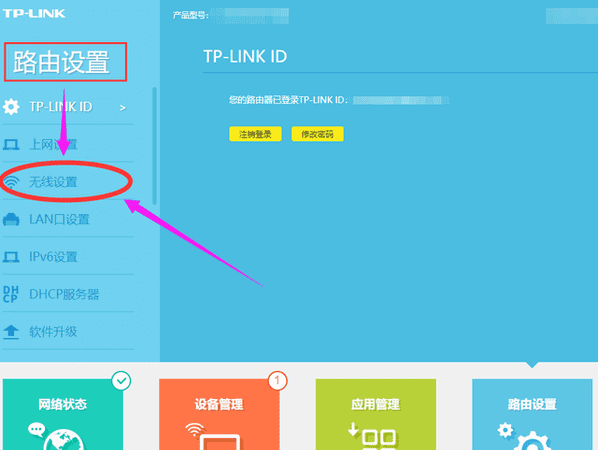 路由器换个房间还需要重新设置,同一个网线路由器换地方还需要重新设置图4