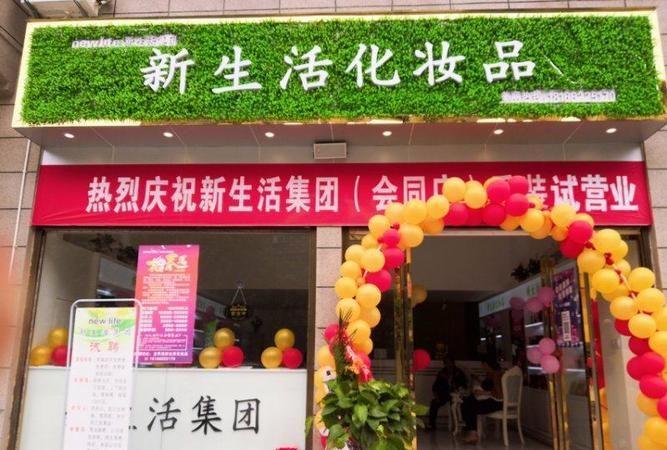 化妆品店名字大全免费,好听又聚财的名字化妆品店图1