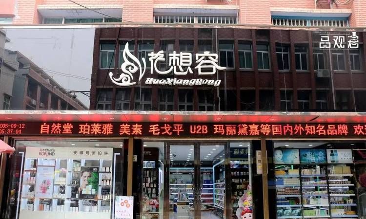 化妆品店名字大全免费,好听又聚财的名字化妆品店图3