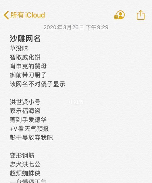 吸引人的吃鸡名字,独一无二的吃鸡名字2个字图1