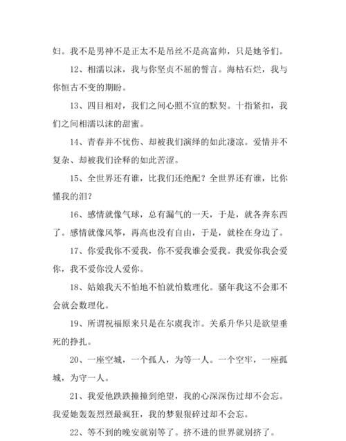 适合情侣一人一句的签名,情侣不能在一起句子简短唯美图3