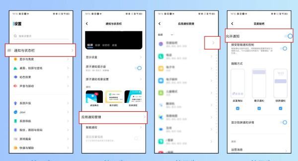 vivo手机怎么弹出来那个文本,vivo手机怎样设置短信息显示图3