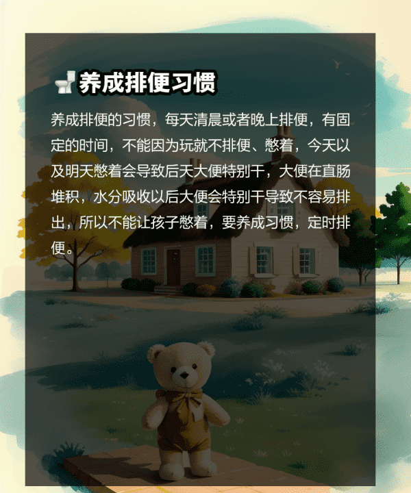 小孩便秘怎么办,小孩便秘最快排便的方法图3