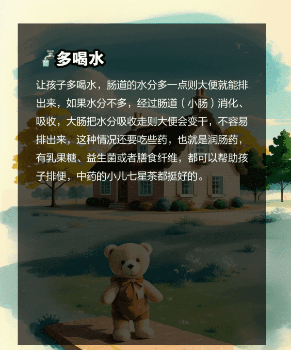 小孩便秘怎么办,小孩便秘最快排便的方法图5