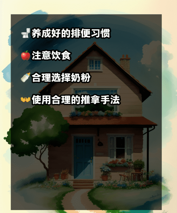 小孩便秘怎么办,小孩便秘最快排便的方法图13