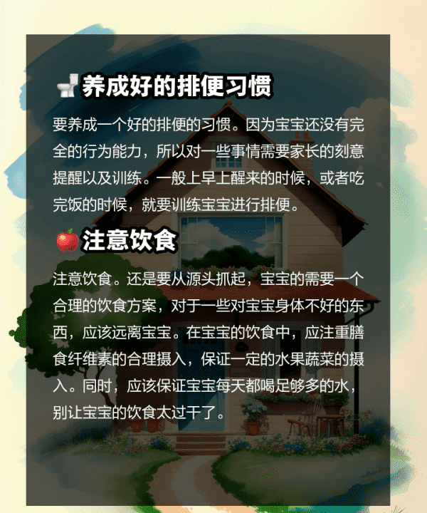 小孩便秘怎么办,小孩便秘最快排便的方法图14