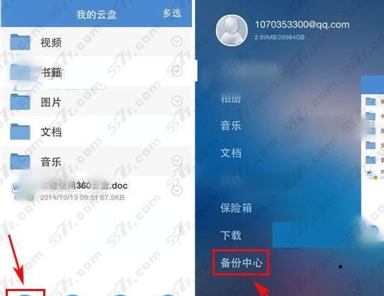 360如何备份照片,360奇酷手机怎么恢复出厂设置图4