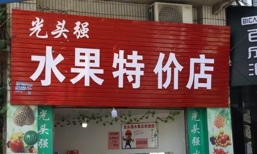 起个充满童趣的店名,洋气又好记的童装店名大全图7