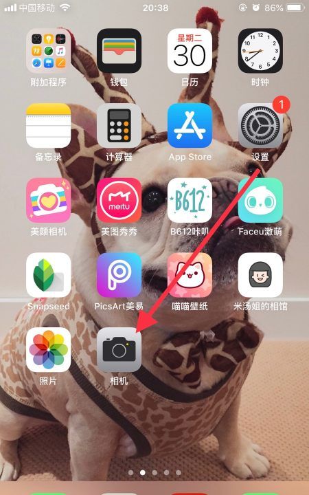 苹果手机iphone 如何全景拍摄图1