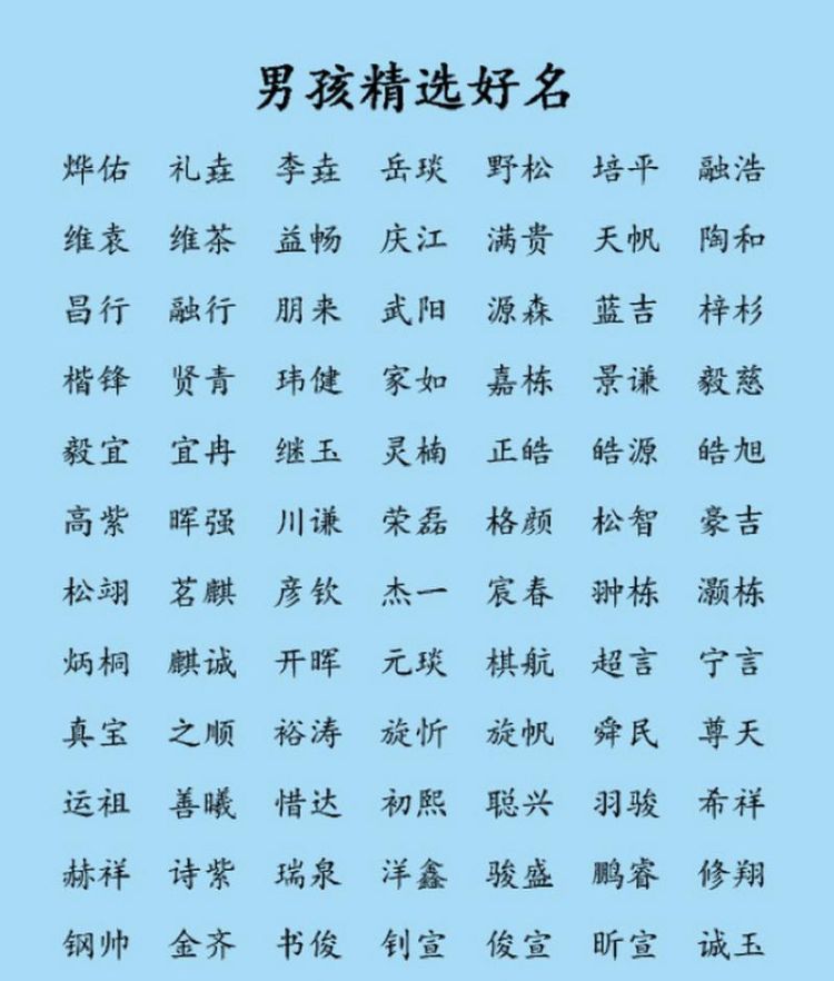 付姓名字女孩,付姓女孩名字图3