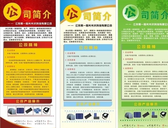 公司简介模板,外贸公司简介英文版模板图4