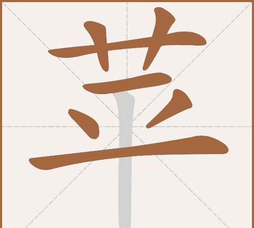 苹字组词,苹字还有哪些组词图4