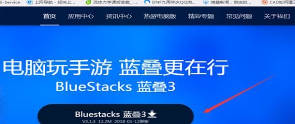 qq飞车电脑版安装,qq飞车电脑怎么图3