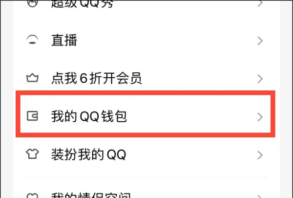 q币可以提现，q币怎么提取现金图2