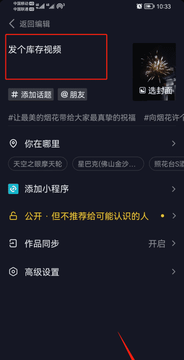 抖音如何发,酷狗自己唱的歌怎么上传到抖音图11